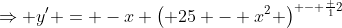 \Rightarrow y' = -x \left( 25 - x^2 \right)^{ - \frac {1}{2}}