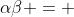 \alpha\beta = 