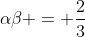 \alpha\beta = \frac{2}{3}