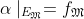 \alpha\mid_{E_\mathfrak{M}}=f_{\mathfrak{M}}