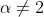 \alpha\not=2