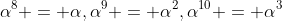 \alpha^8 = \alpha,\alpha^9 = \alpha^2,\alpha^{10} = \alpha^3