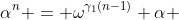 \alpha^n = \omega^{\gamma_1(n-1)} \alpha 