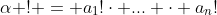 \alpha ! = a_1!\cdot ... \cdot a_n!