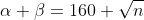 \alpha \beta=160 \sqrt{n}
