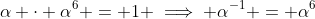\alpha \cdot \alpha^6 = 1 \implies \alpha^{-1} = \alpha^6