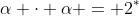 \alpha \cdot \alpha = 2^*