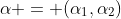 \alpha = (\alpha_1,\alpha_2)
