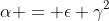 \alpha = \epsilon \gamma^2