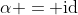 \alpha = \text{id}