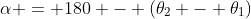 \alpha = 180 - (\theta_2 - \theta_1)