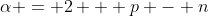 \alpha = 2 + p - n