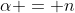 \alpha = n