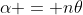 \alpha = n\theta