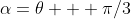 \alpha=\theta + \pi/3