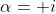 \alpha= i