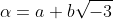 \alpha=a+b\sqrt{-3}