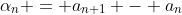 \alpha_{n} = a_{n+1} - a_{n}