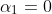 \alpha_1=0
