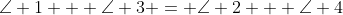 \angle 1 + \angle 3 = \angle 2 + \angle 4