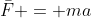 \bar{F} = ma