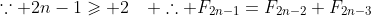 \because 2n-1\geqslant 2\quad \therefore F_{2n-1}=F_{2n-2}+F_{2n-3}