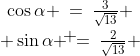 \begin{array}{c}\cos\alpha \:=\:\frac{3}{\sqrt{13}} \\ \\[-4mm] \sin\alpha \:=\:\frac{2}{\sqrt{13}} \end{array}