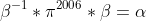 \beta^{-1}*\pi^{2006}*\beta=\alpha