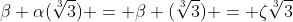 \beta \alpha(\sqrt[3]{3}) = \beta (\sqrt[3]{3}) = \zeta\sqrt[3]{3}