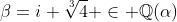 \beta=i \sqrt[3]{4} \in \mathbb{Q}(\alpha)