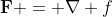 \bold{F} = \nabla f