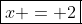 \boxed{x = 2}