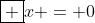 \boxed {x = 0}
