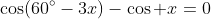 \cos(60^{\circ}-3x)-\cos x=0