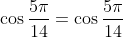 \cos\frac{5\pi}{14}=\cos\frac{5\pi}{14}