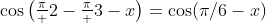 \cos\left(\tfrac\pi 2-\tfrac\pi 3-x\right)=\cos(\pi/6-x)