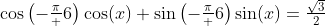 \cos\left(-\tfrac\pi 6\right)\cos(x)+\sin\left(-\tfrac\pi 6\right)\sin(x)=\tfrac{\sqrt{3}}{2}