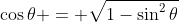 \cos\theta = \sqrt{1-\sin^2\theta}