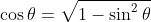 \cos\theta=\sqrt{1-\sin^2\theta}