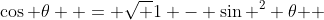 \cos \theta  = \sqrt {1 - \sin ^2 \theta } 