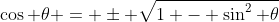 \cos \theta = \pm \sqrt{1 - \sin^2 \theta}