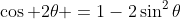 \cos 2\theta =1-2\sin^2\theta