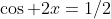 \cos 2x=1/2