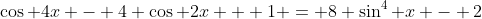 \cos 4x - 4 \cos 2x + 1 = 8 \sin^4 x - 2