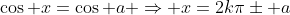 \cos x=\cos a \Rightarrow x=2k\pi\pm a