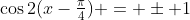 \cos2(x-\tfrac{\pi}{4}) = \pm 1