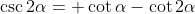 \csc{2\alpha}= \cot{\alpha}-\cot{2\alpha}