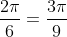 \dfrac{2\pi}{6}=\dfrac{3\pi}{9}