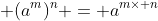 \displaystyle (a^m)^n = a^{m\times n}