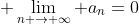 \displaystyle \lim_{n \rightarrow \infty} a_{n}=0